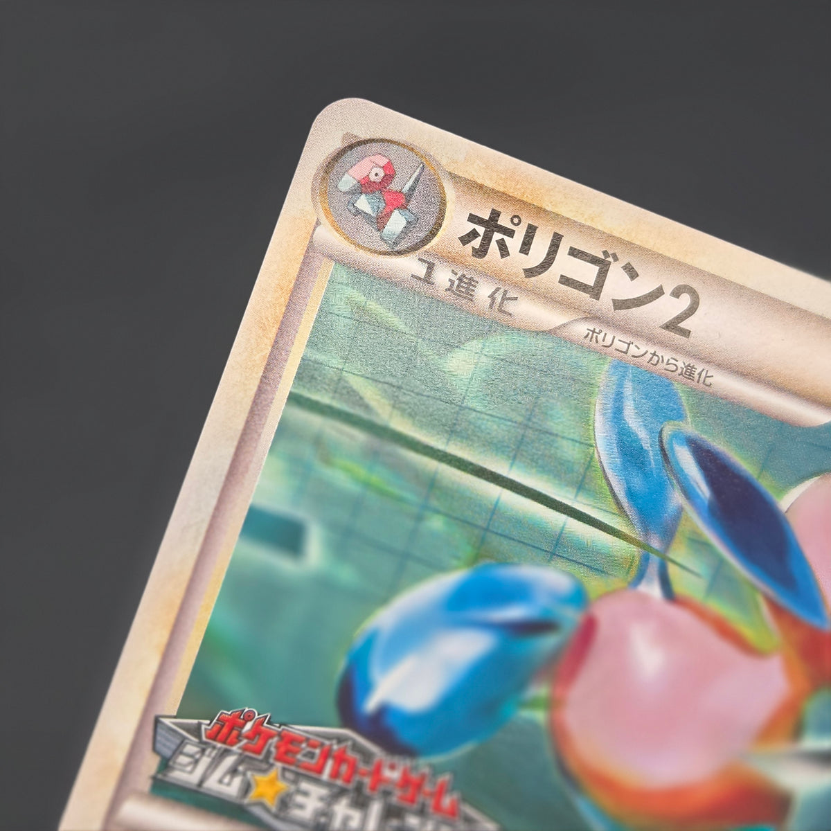 Porygon 077/L-P Porygon2 078/L-P Promo Pokemon Card