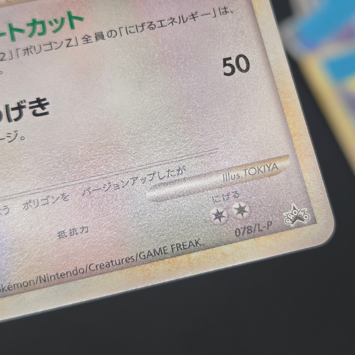 Porygon 077/L-P Porygon2 078/L-P Promo Pokemon Card