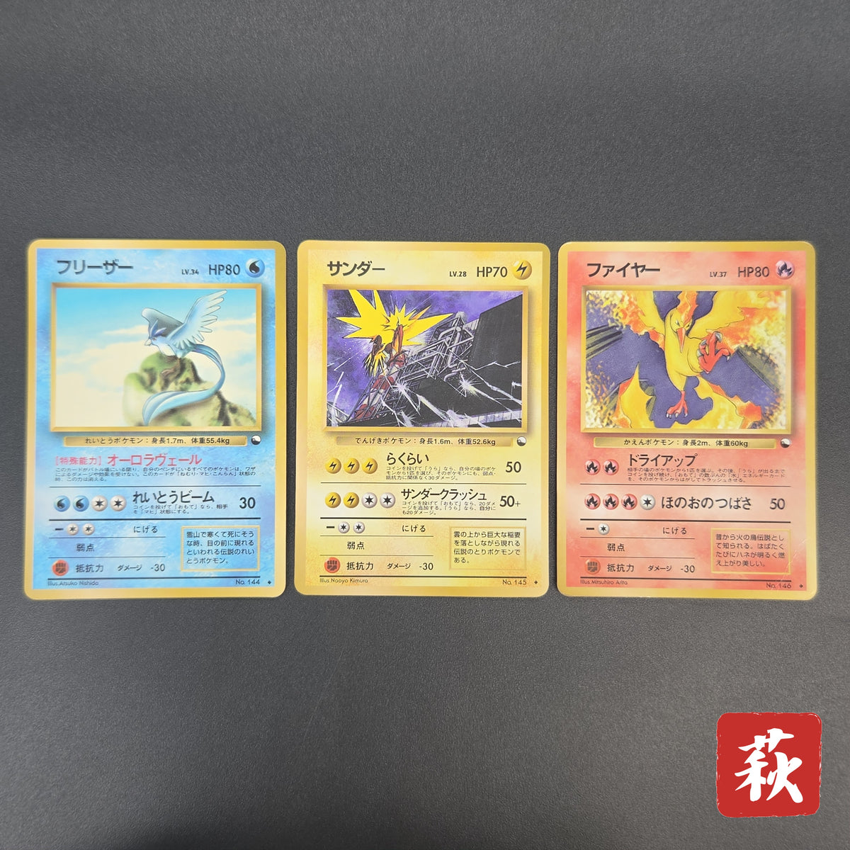 Articuno Zapdos Moltres Glossy Vending Series Pokémon Card