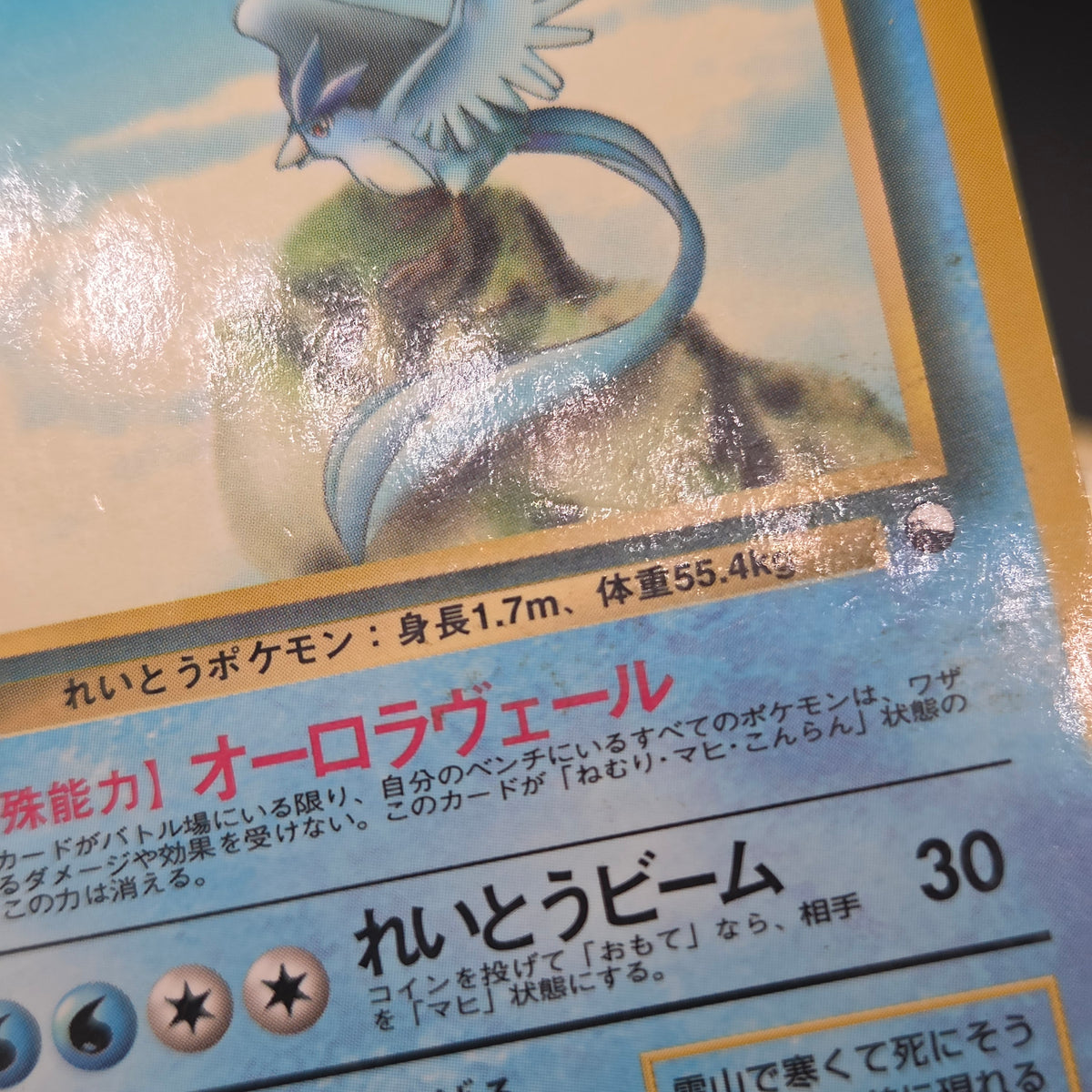 Articuno Zapdos Moltres Glossy Vending Series Pokémon Card