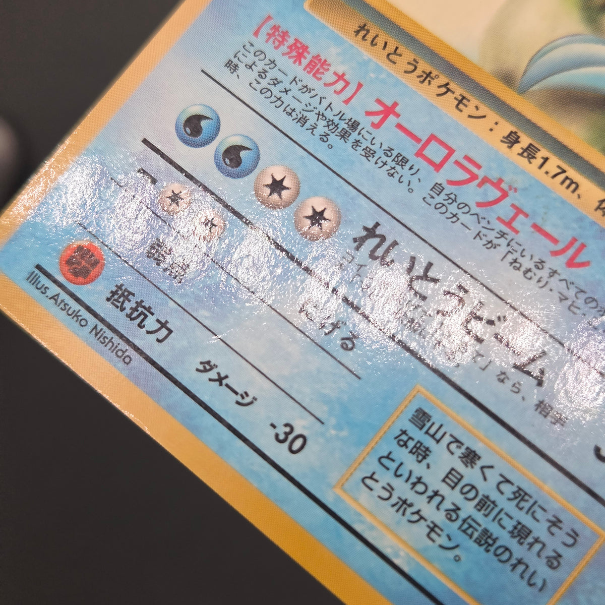 Articuno Zapdos Moltres Glossy Vending Series Pokémon Card
