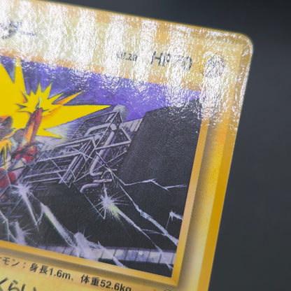 Articuno Zapdos Moltres Glossy Vending Series Pokémon Card