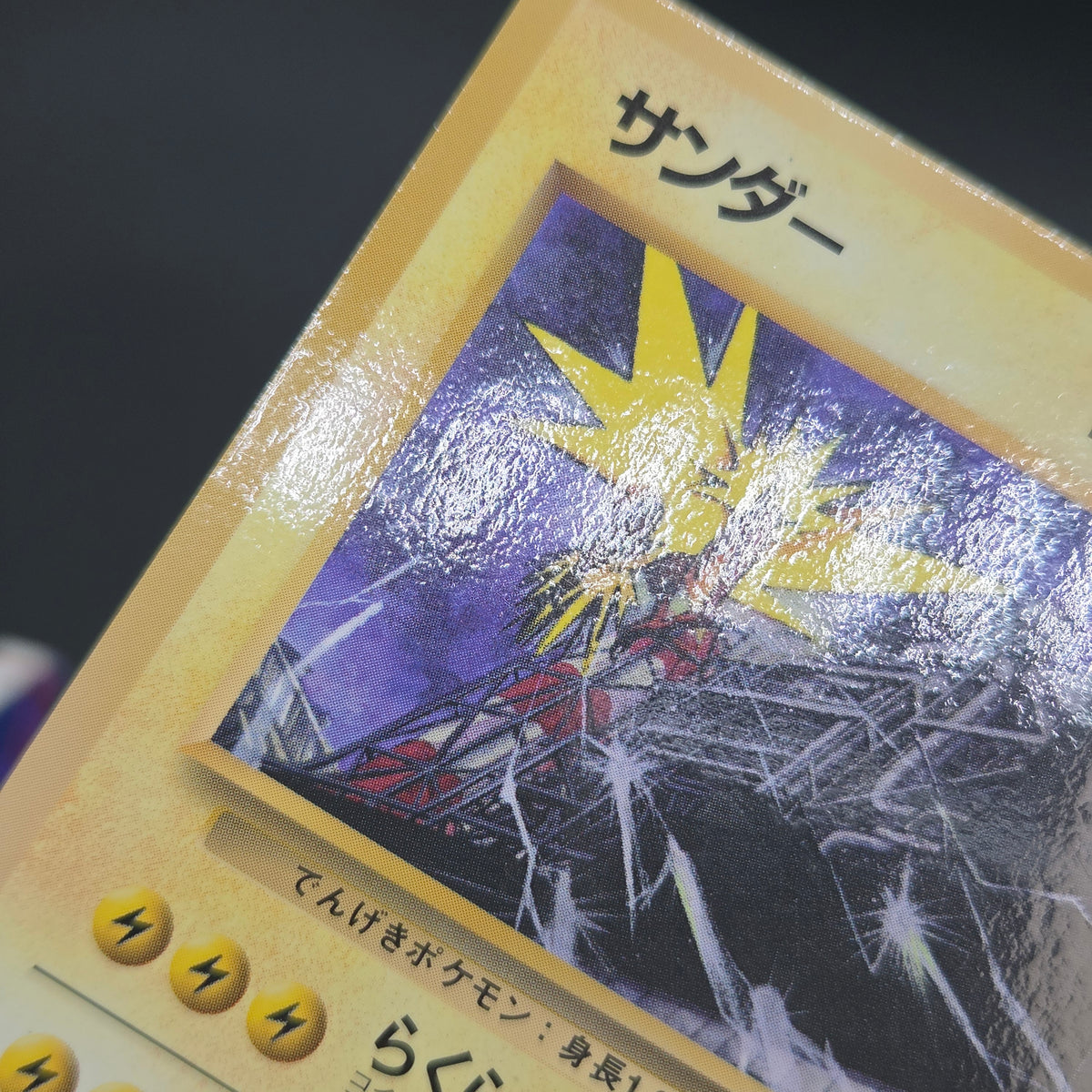 Articuno Zapdos Moltres Glossy Vending Series Pokémon Card