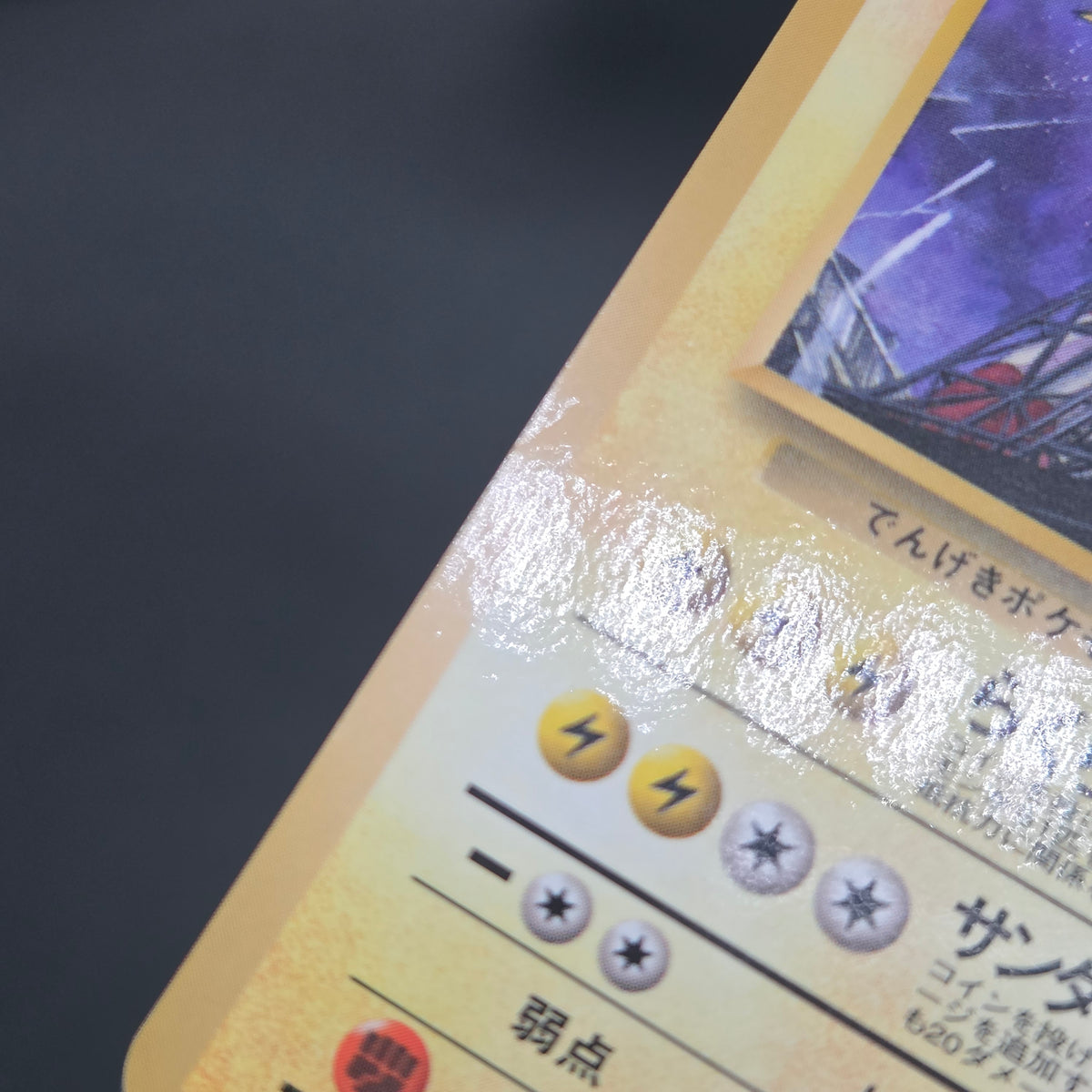 Articuno Zapdos Moltres Glossy Vending Series Pokémon Card