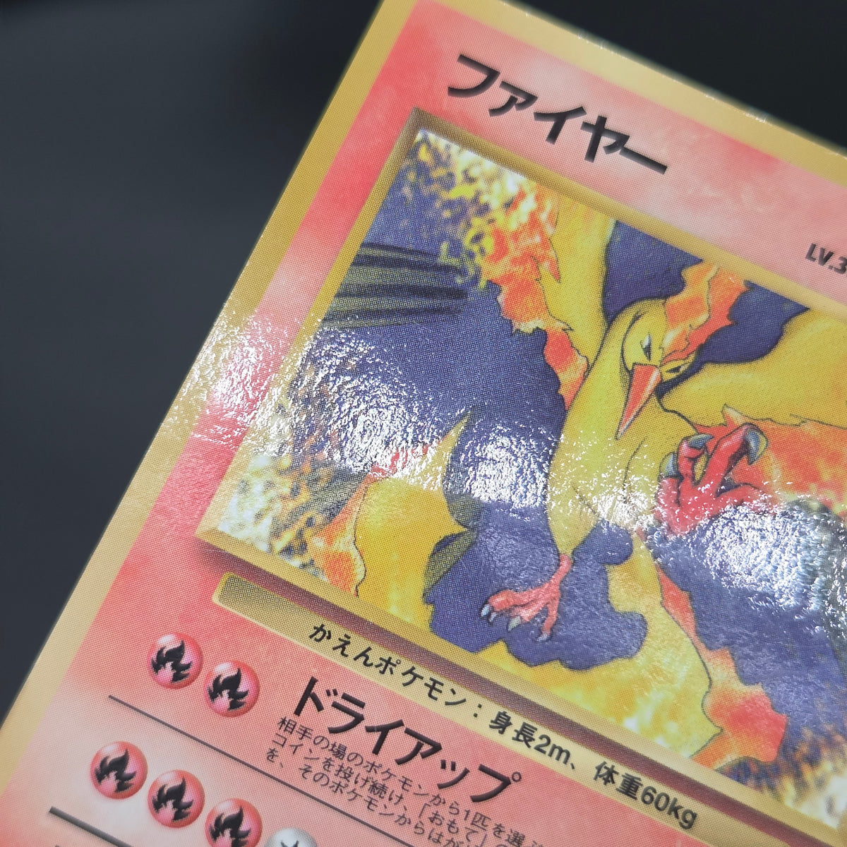 Articuno Zapdos Moltres Glossy Vending Series Pokémon Card