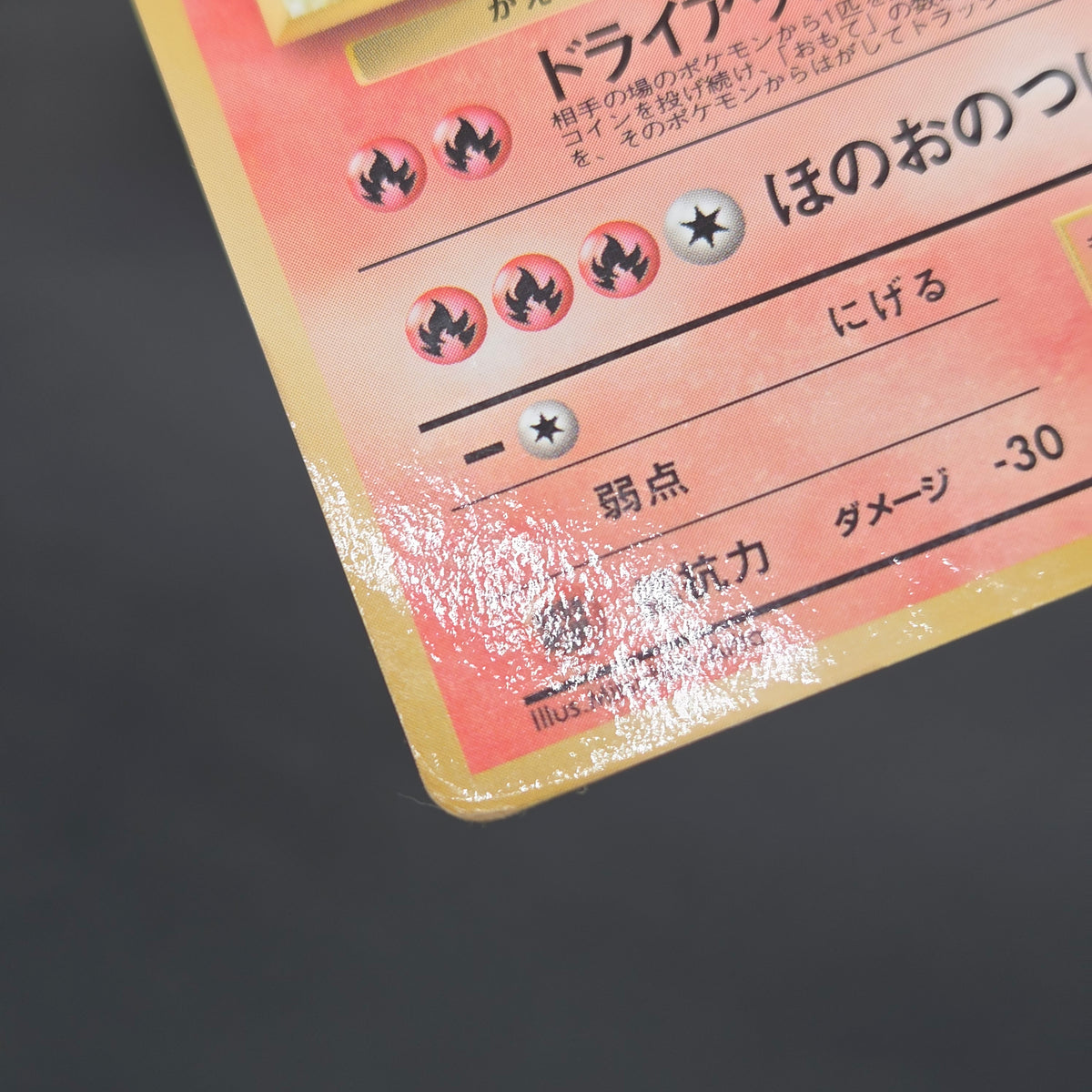 Articuno Zapdos Moltres Glossy Vending Series Pokémon Card