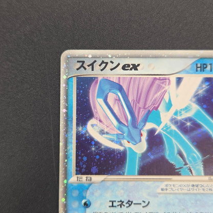 Suicune EX 027/080 Magma VS Aqua Holo 1st Ed Pokemon Card
