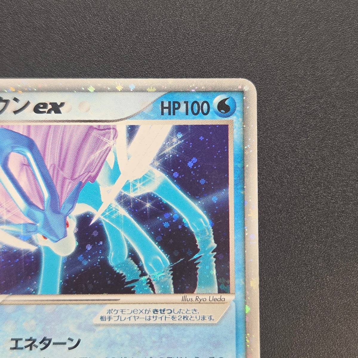 Suicune EX 027/080 Magma VS Aqua Holo 1st Ed Pokemon Card