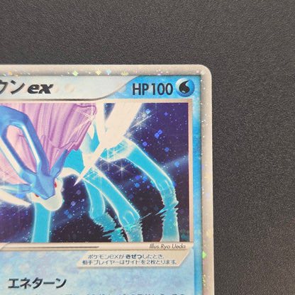 Suicune EX 027/080 Magma VS Aqua Holo 1st Ed Pokemon Card