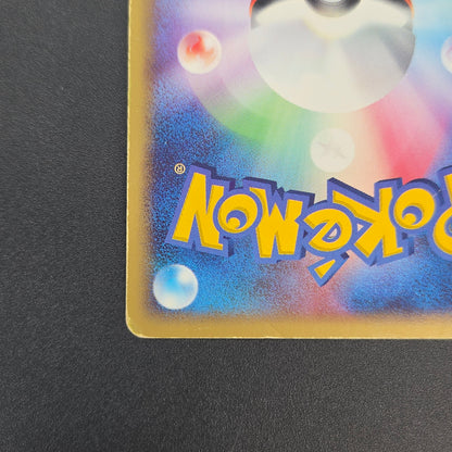Suicune EX 027/080 Magma VS Aqua Holo 1st Ed Pokemon Card