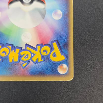 Suicune EX 027/080 Magma VS Aqua Holo 1st Ed Pokemon Card