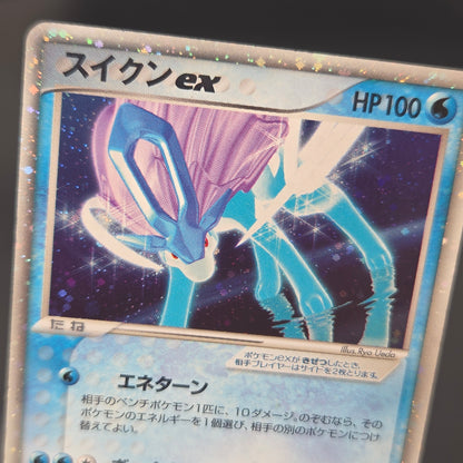 Suicune EX 027/080 Magma VS Aqua Holo 1st Ed Pokemon Card
