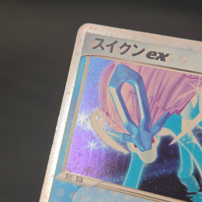 Suicune EX 027/080 Magma VS Aqua Holo 1st Ed Pokemon Card