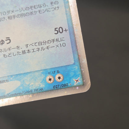 Suicune EX 027/080 Magma VS Aqua Holo 1st Ed Pokemon Card