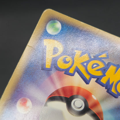 Suicune EX 027/080 Magma VS Aqua Holo 1st Ed Pokemon Card