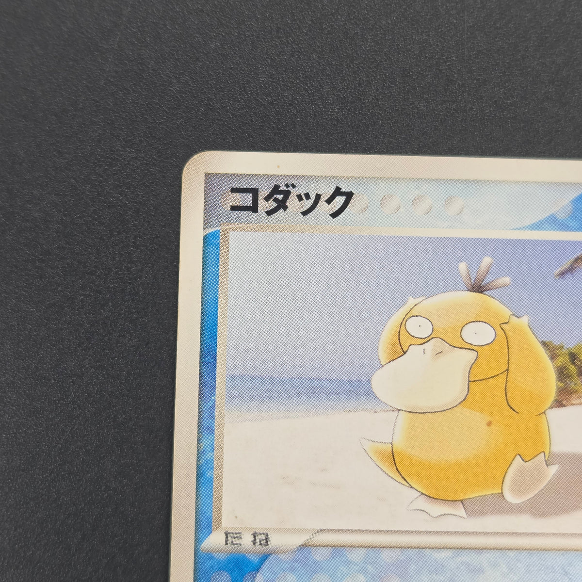 Psyduck 056/ADV-P Promo Meiji Chocolate Pokemon Card