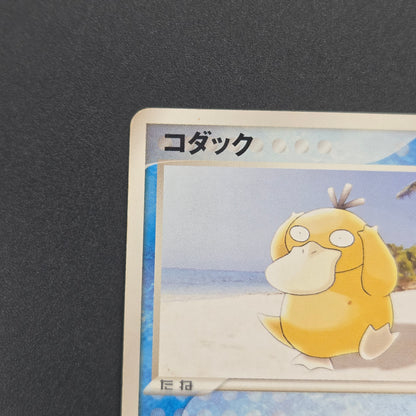 Psyduck 056/ADV-P Promo Meiji Chocolate Pokemon Card
