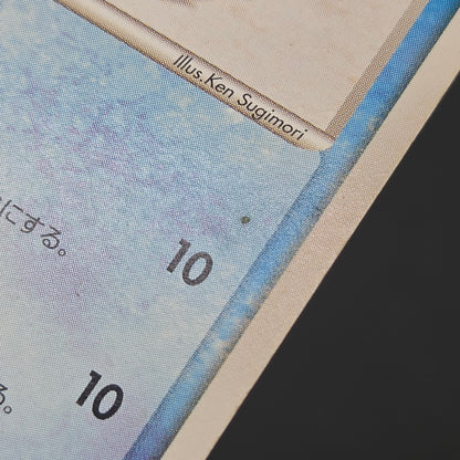 Psyduck 056/ADV-P Promo Meiji Chocolate Pokemon Card