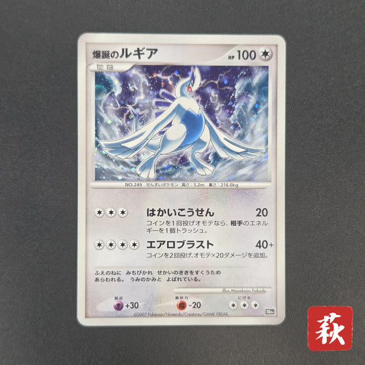 Lugia 10th Anniversary Movie Promo Pokémon Card