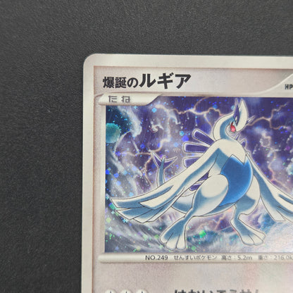 Lugia 10th Anniversary Movie Promo Pokémon Card