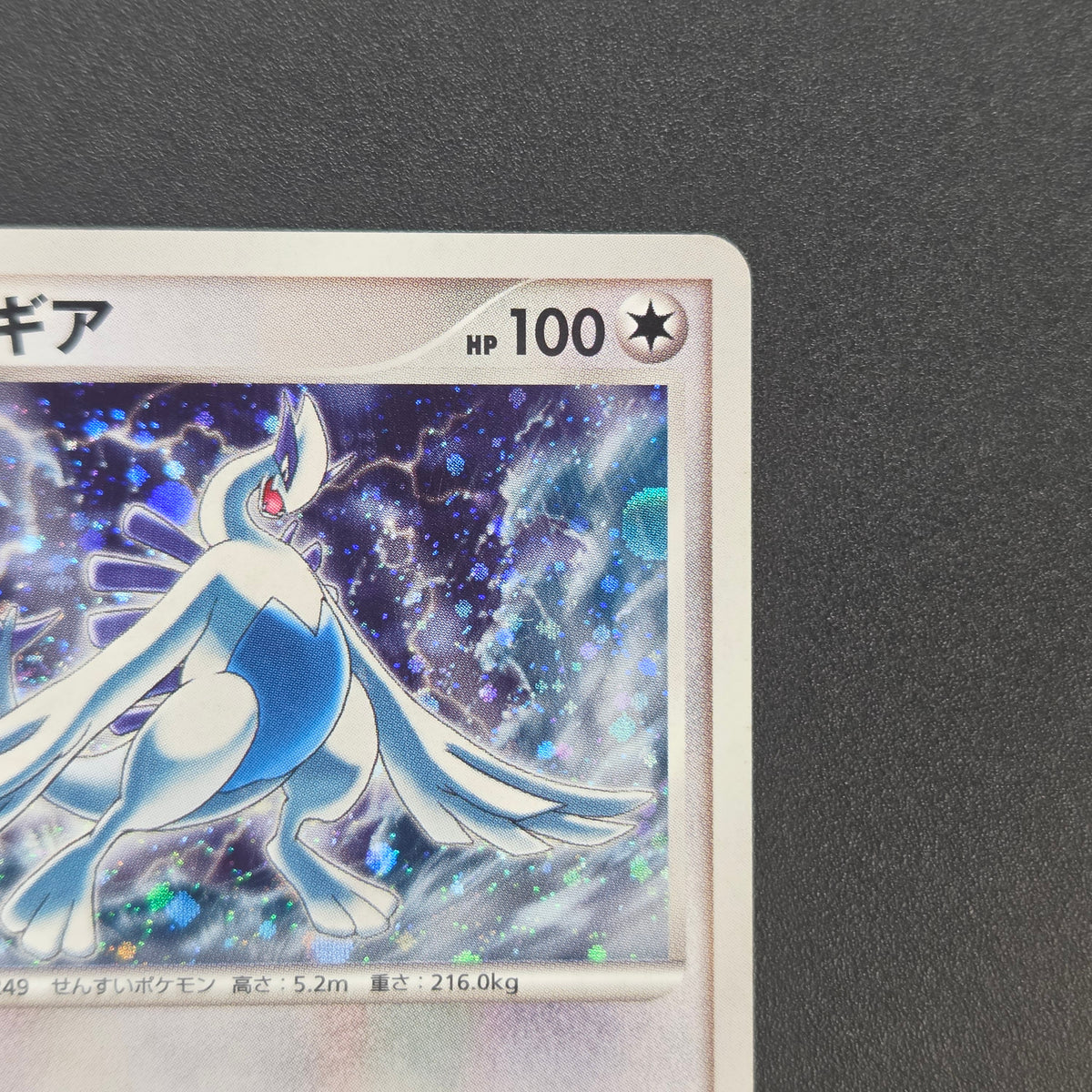 Lugia 10th Anniversary Movie Promo Pokémon Card