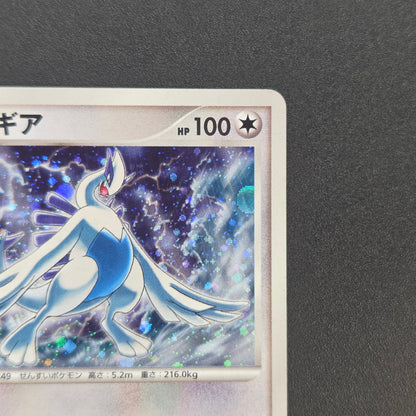Lugia 10th Anniversary Movie Promo Pokémon Card