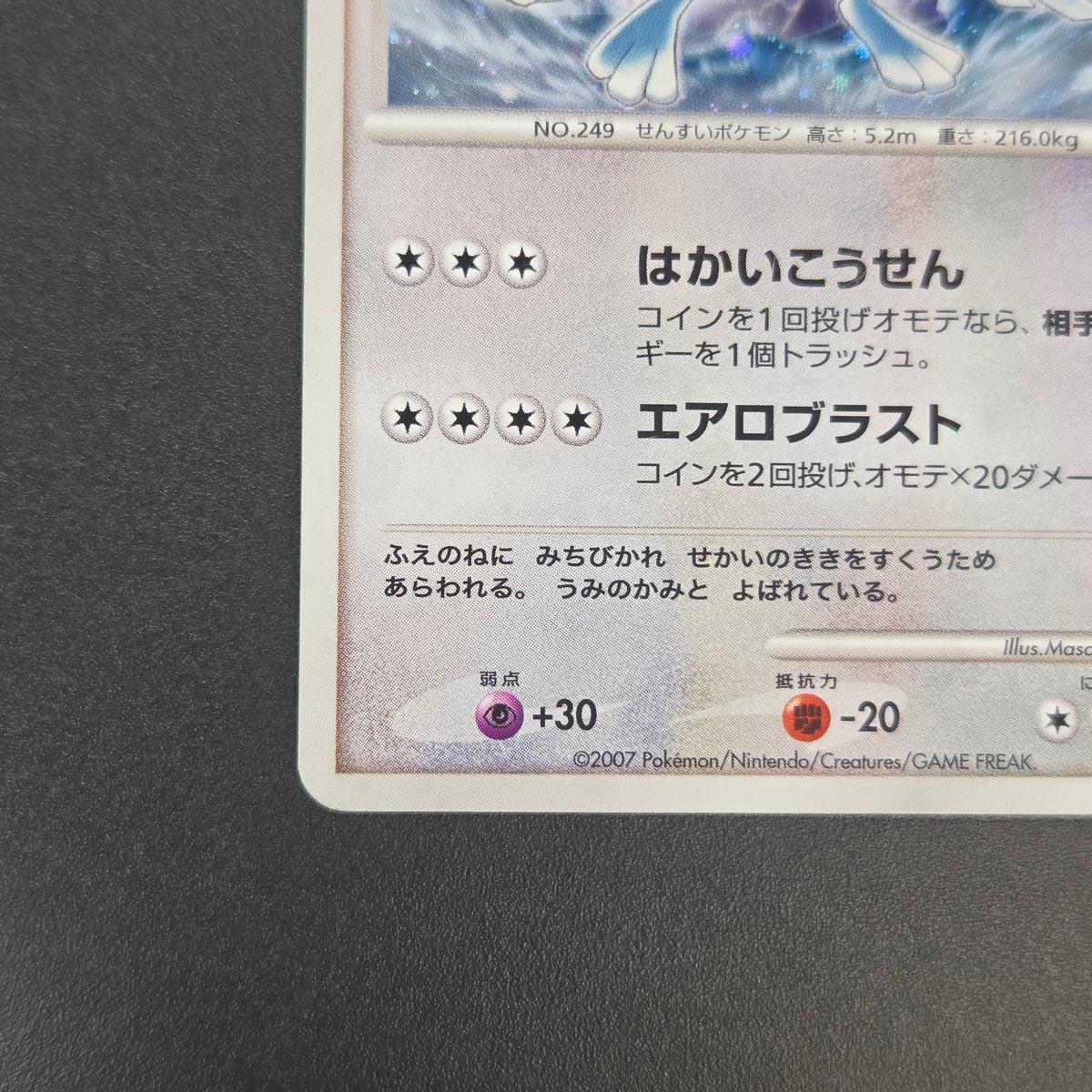 Lugia 10th Anniversary Movie Promo Pokémon Card