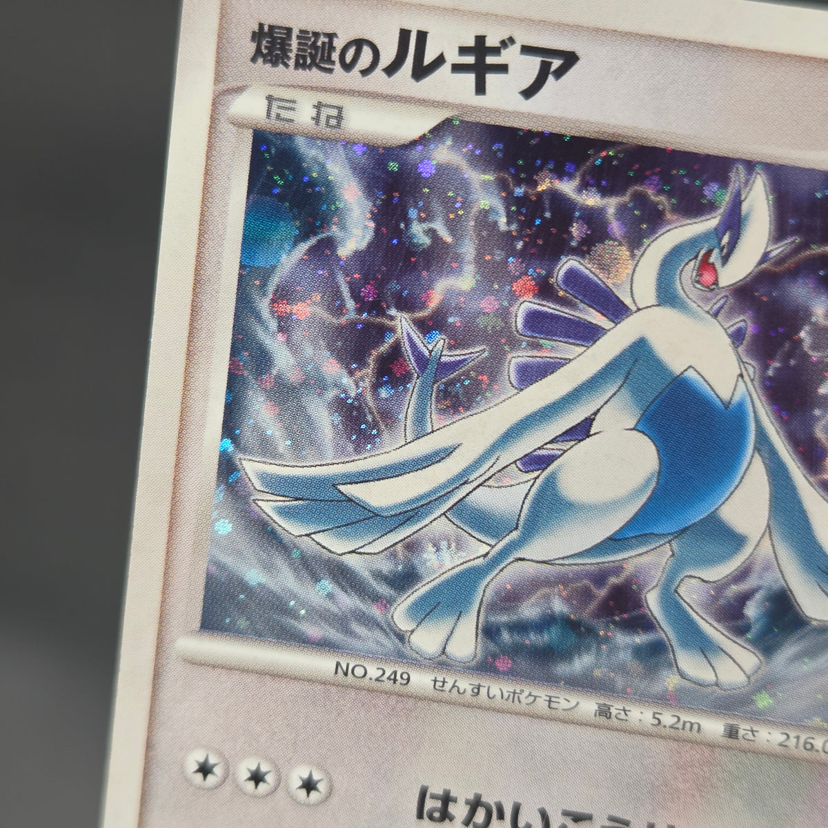 Lugia 10th Anniversary Movie Promo Pokémon Card