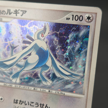 Lugia 10th Anniversary Movie Promo Pokémon Card