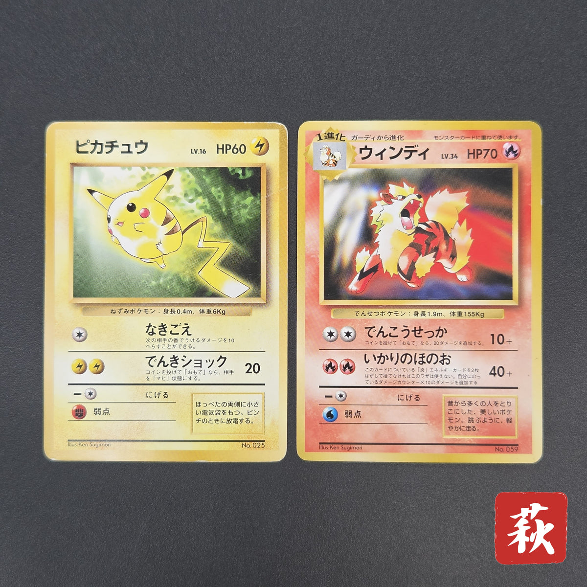 Pikachu Arcanine Toyota Auto Promo 1997 Pokemon Card