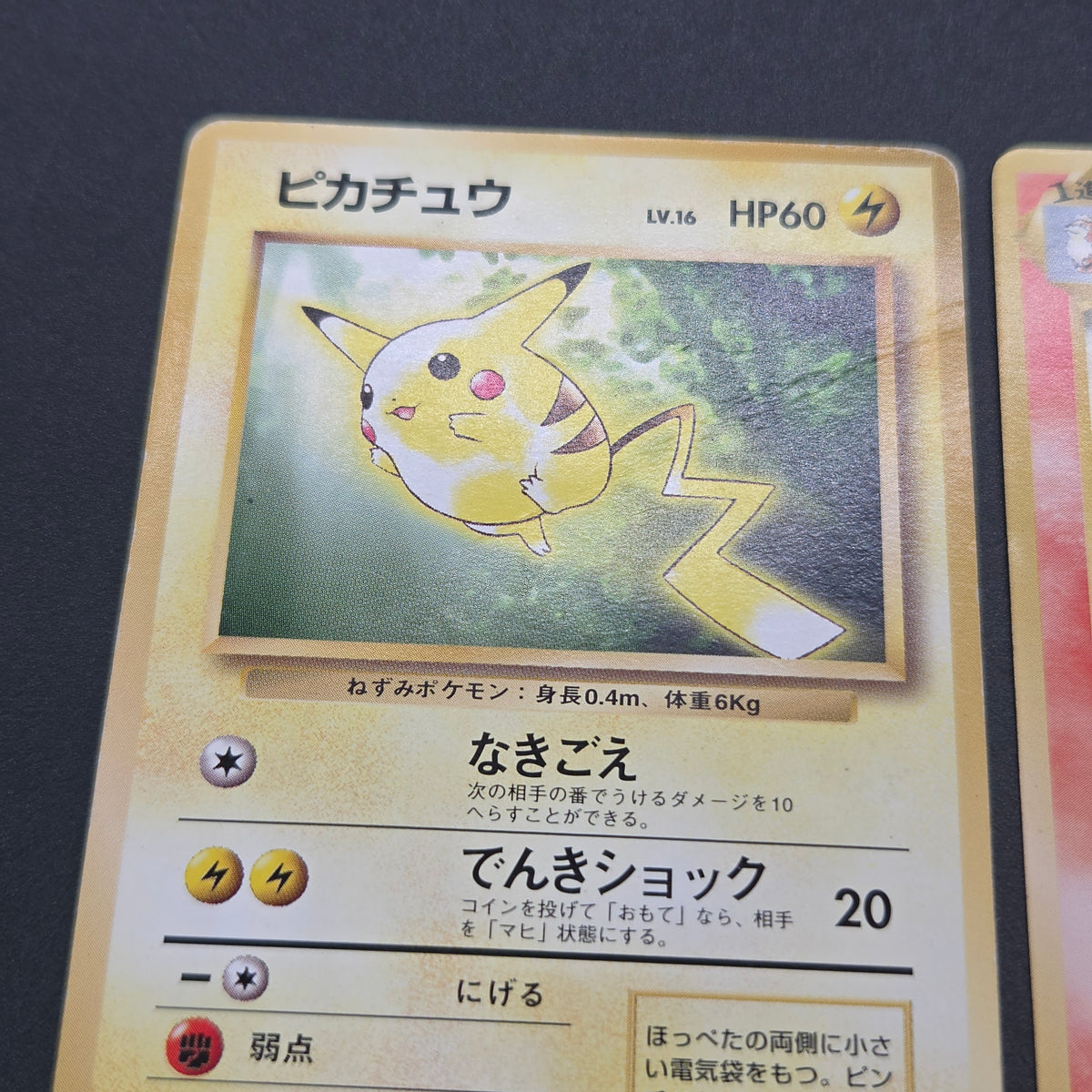 Pikachu Arcanine Toyota Auto Promo 1997 Pokemon Card