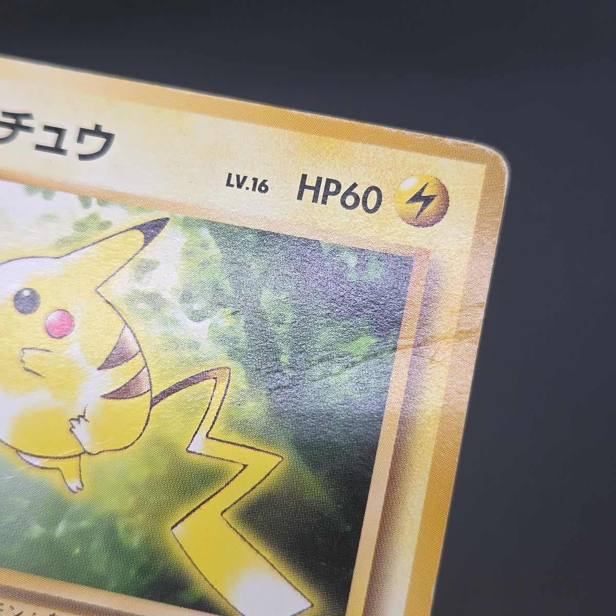 Pikachu Arcanine Toyota Auto Promo 1997 Pokemon Card