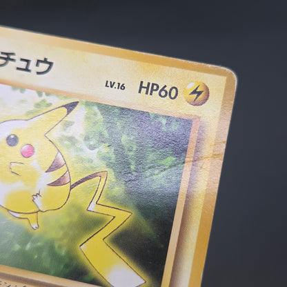 Pikachu Arcanine Toyota Auto Promo 1997 Pokemon Card