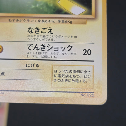 Pikachu Arcanine Toyota Auto Promo 1997 Pokemon Card