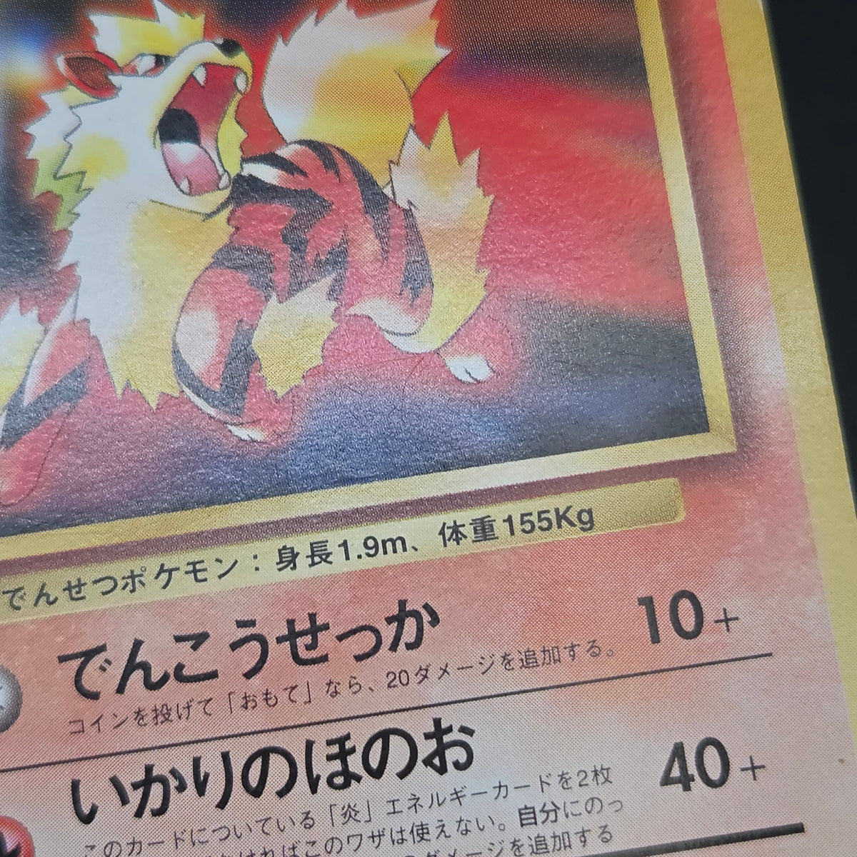 Pikachu Arcanine Toyota Auto Promo 1997 Pokemon Card