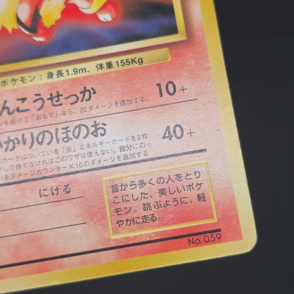 Pikachu Arcanine Toyota Auto Promo 1997 Pokemon Card