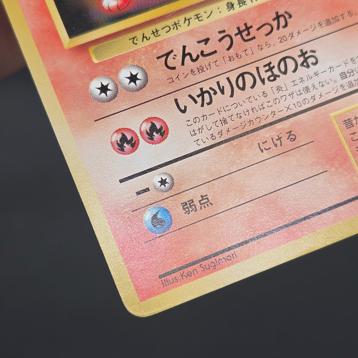 Pikachu Arcanine Toyota Auto Promo 1997 Pokemon Card
