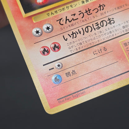 Pikachu Arcanine Toyota Auto Promo 1997 Pokemon Card