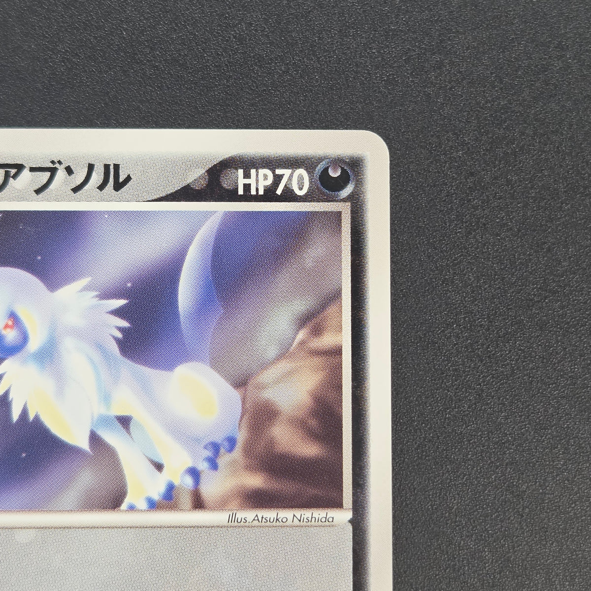 Forina's Absol 040/ADV-P Promo Gym Official Lottery Card