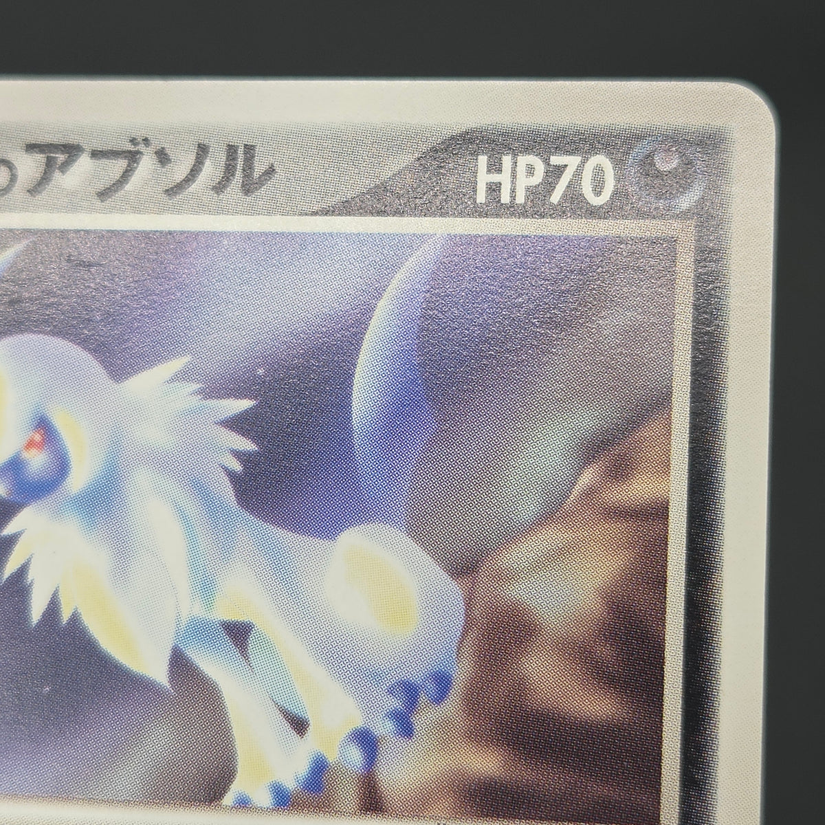 Forina's Absol 040/ADV-P Promo Gym Official Lottery Card