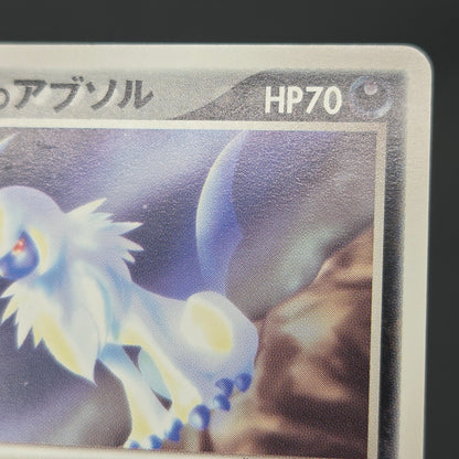Forina's Absol 040/ADV-P Promo Gym Official Lottery Card