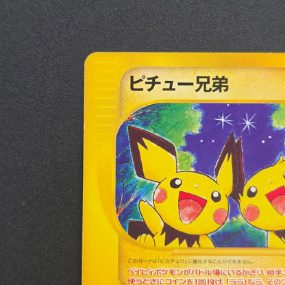 Pichu Bros. 028/P Guardian Movie Promo Pokémon Card