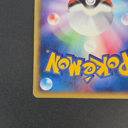 Pichu Bros. 028/P Guardian Movie Promo Pokémon Card
