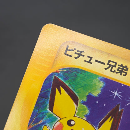 Pichu Bros. 028/P Guardian Movie Promo Pokémon Card