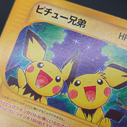 Pichu Bros. 028/P Guardian Movie Promo Pokémon Card