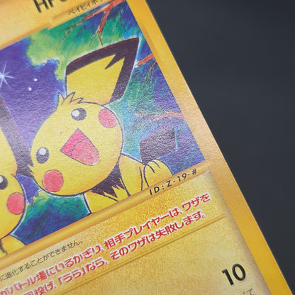 Pichu Bros. 028/P Guardian Movie Promo Pokémon Card