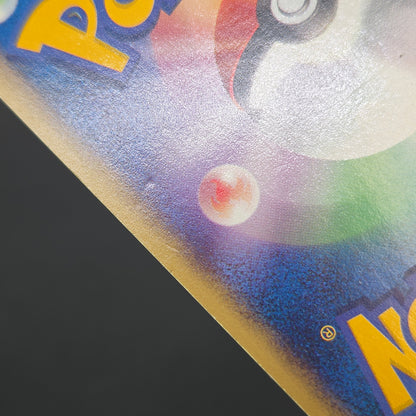 Pichu Bros. 028/P Guardian Movie Promo Pokémon Card