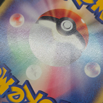 Pichu Bros. 028/P Guardian Movie Promo Pokémon Card