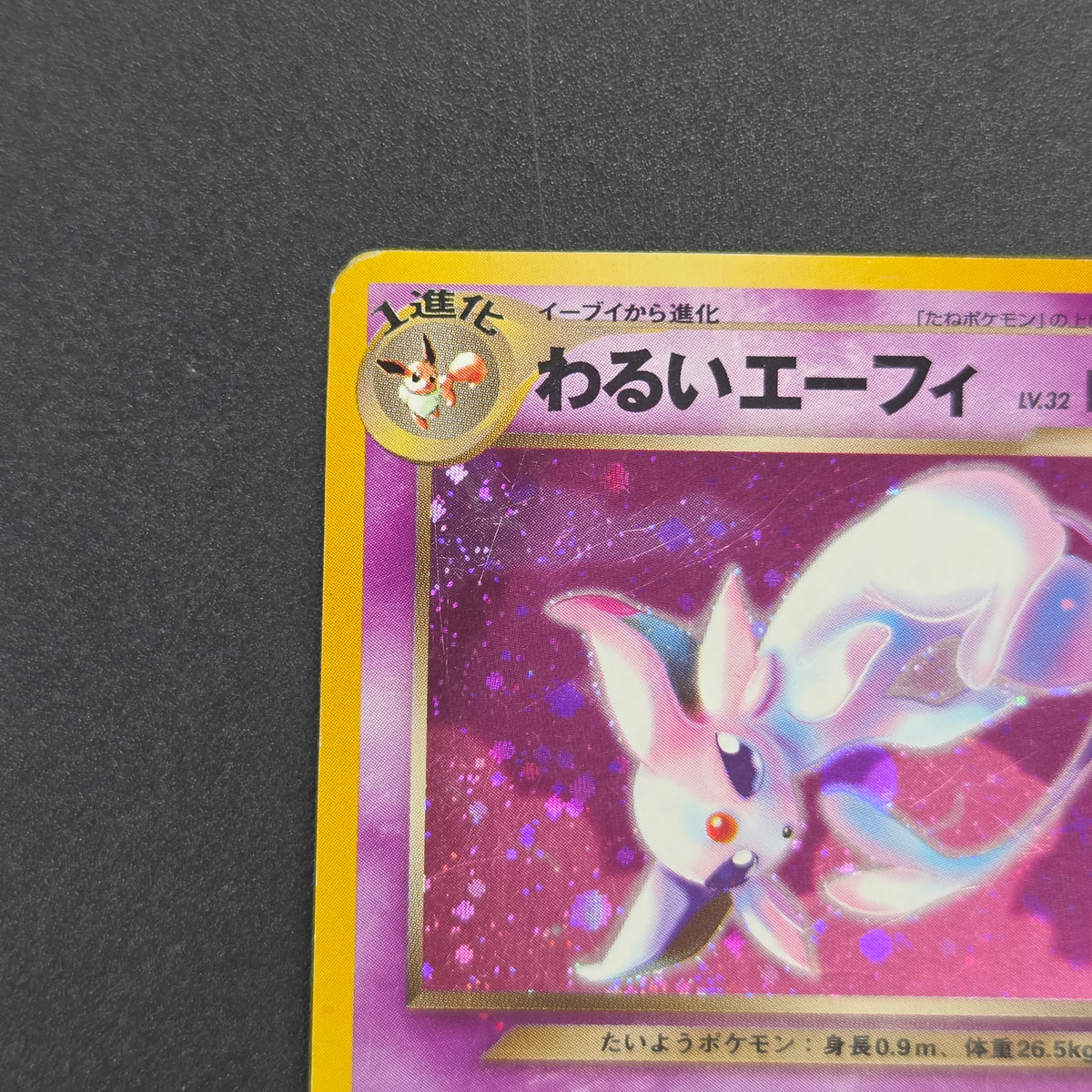 Dark Espeon No. 196 Neo Destiny Holo Japanese Pokemon Card