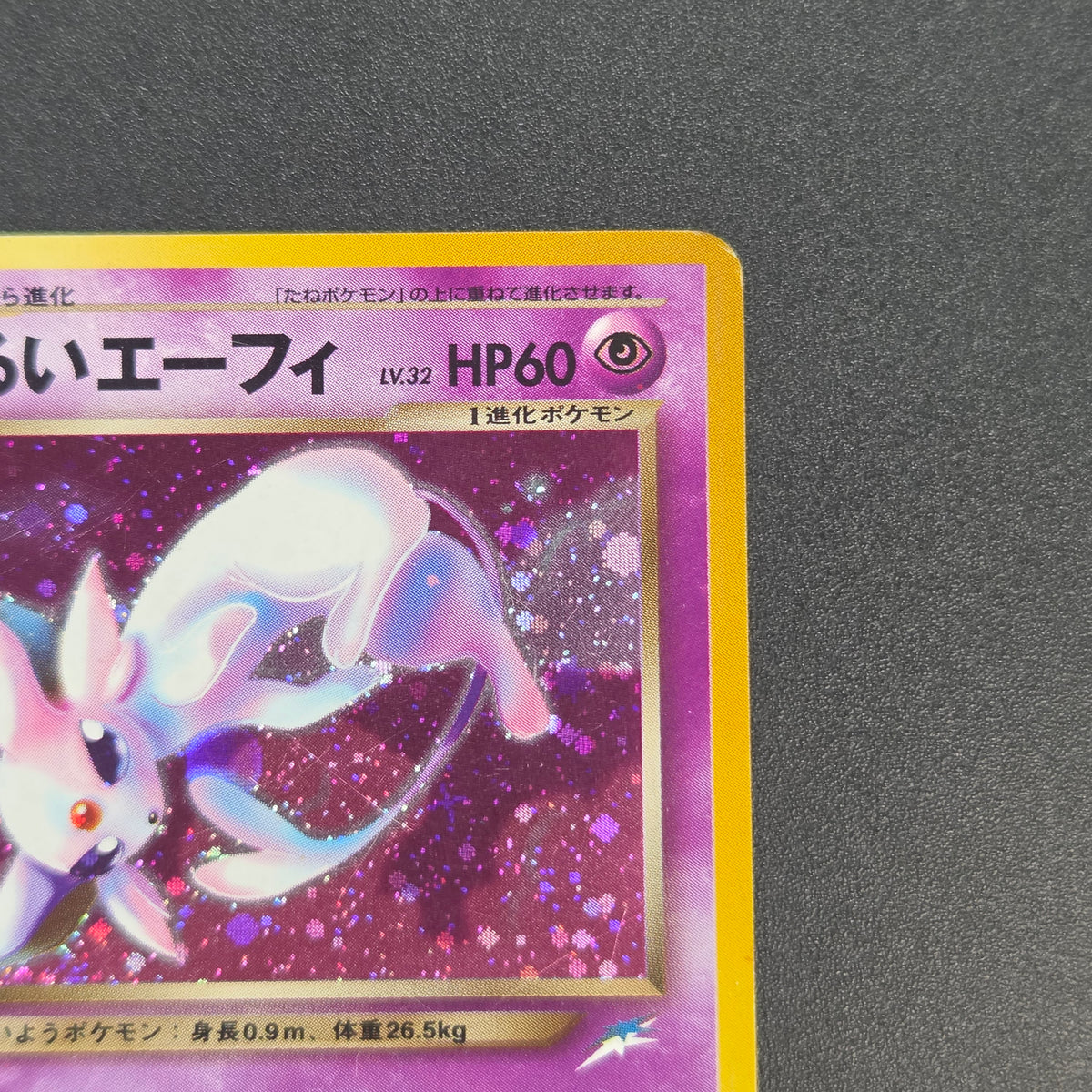 Dark Espeon No. 196 Neo Destiny Holo Japanese Pokemon Card